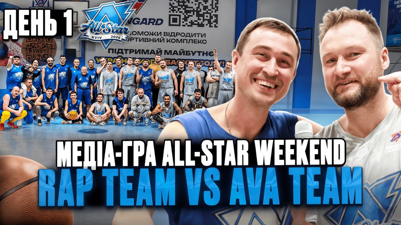 Репери vs тренери | AVANGARD ARENA CUP 2026 | RAP team vs AVA team