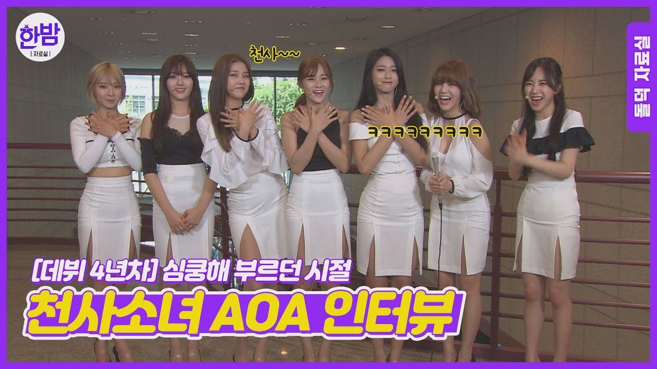 Что такое AOA по отношению к AOA? AOA Comeback Interview 2015 @inkigayo
