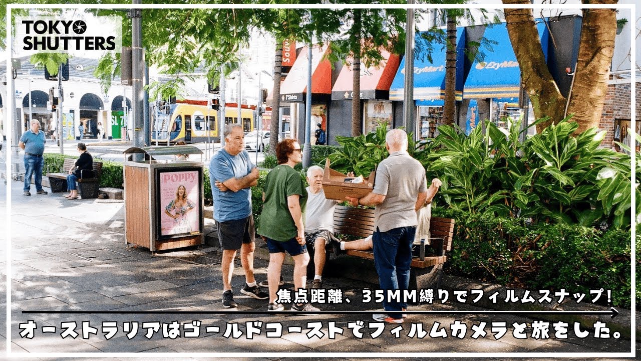 【オーストラリア】朝のゴールドコーストでフィルムスナップしてみた【35mm縛り】