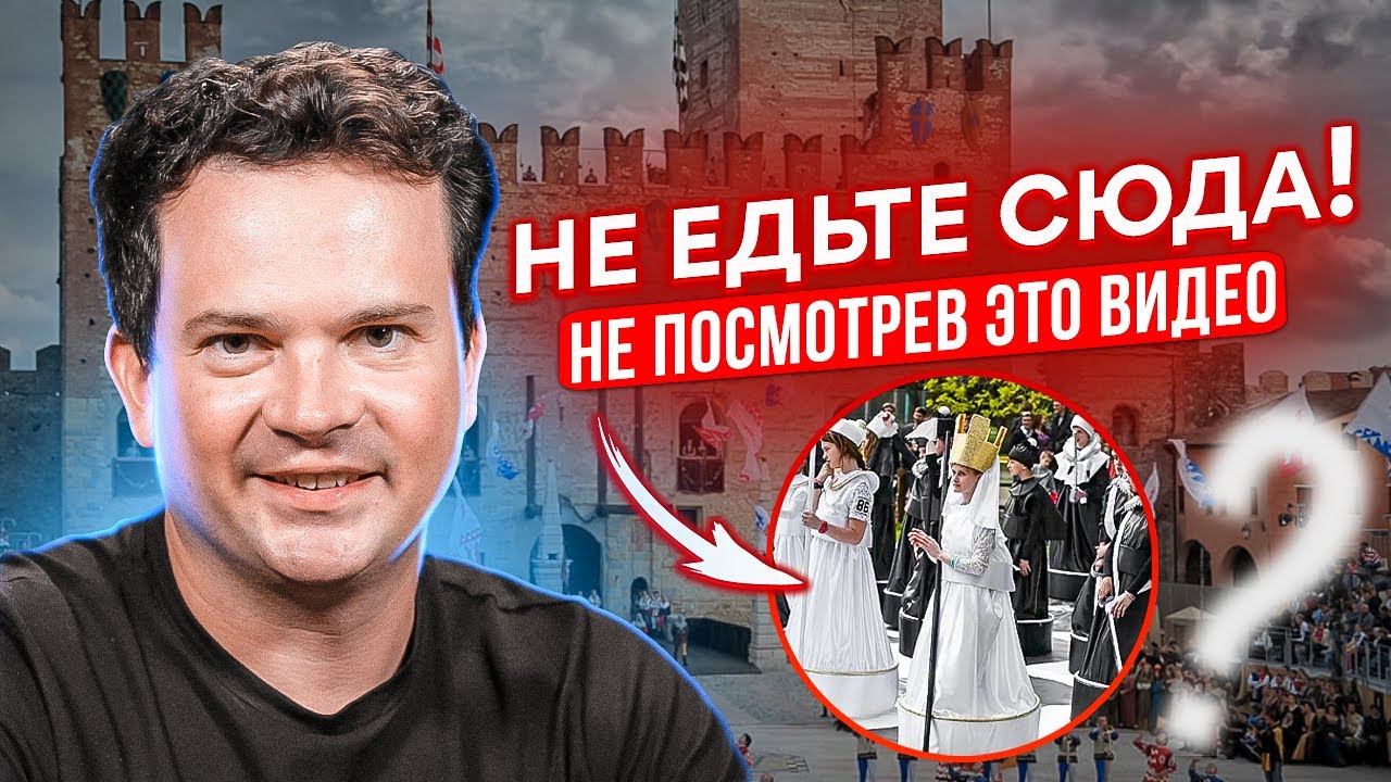Поездка в Marostica и Asiago. Что посмотреть