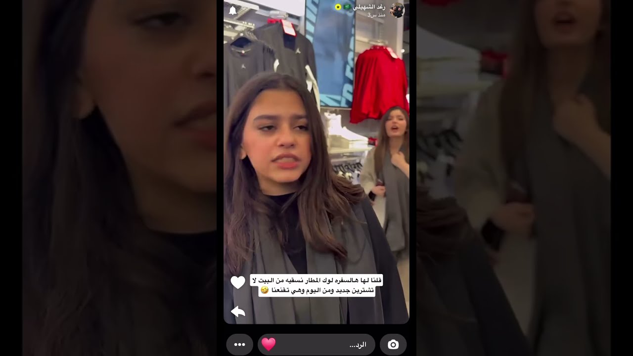 يوميات رند ورفيف الشهيلي