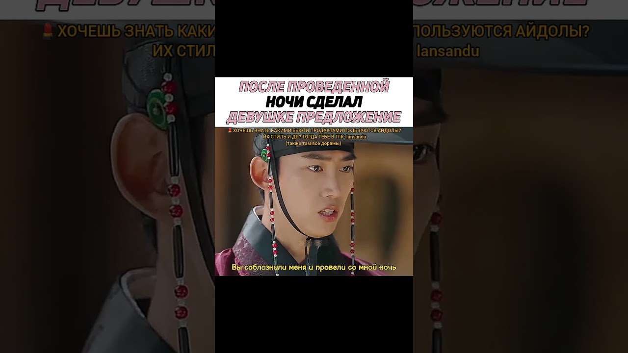 💋все дорамы а также бьюти секреты айдолов в ТГК: lansandu 