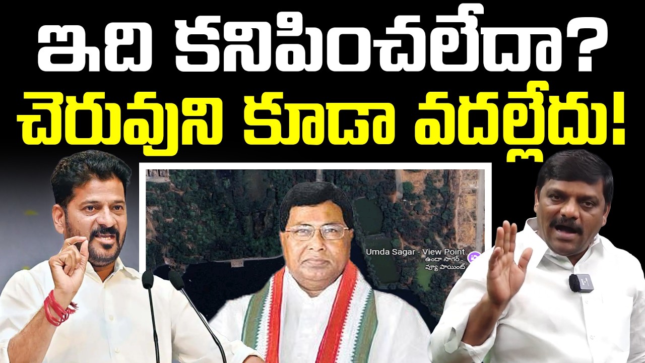 దీనిపై చర్యలేవి? | Teenmar Mallanna Exposed Khammam Land Encroachments | Vanara Telugu
