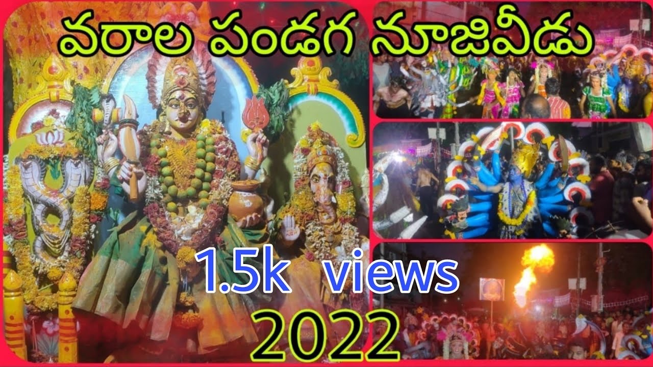 #2022 వరాల పండగ at nuzvid #NUZVID __vlogs_____