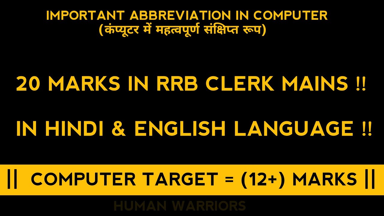 IMPORTANT ABBREVIATIONS IN COMPUTER || 20 MARKS IN RRB CLERK MAINS ||