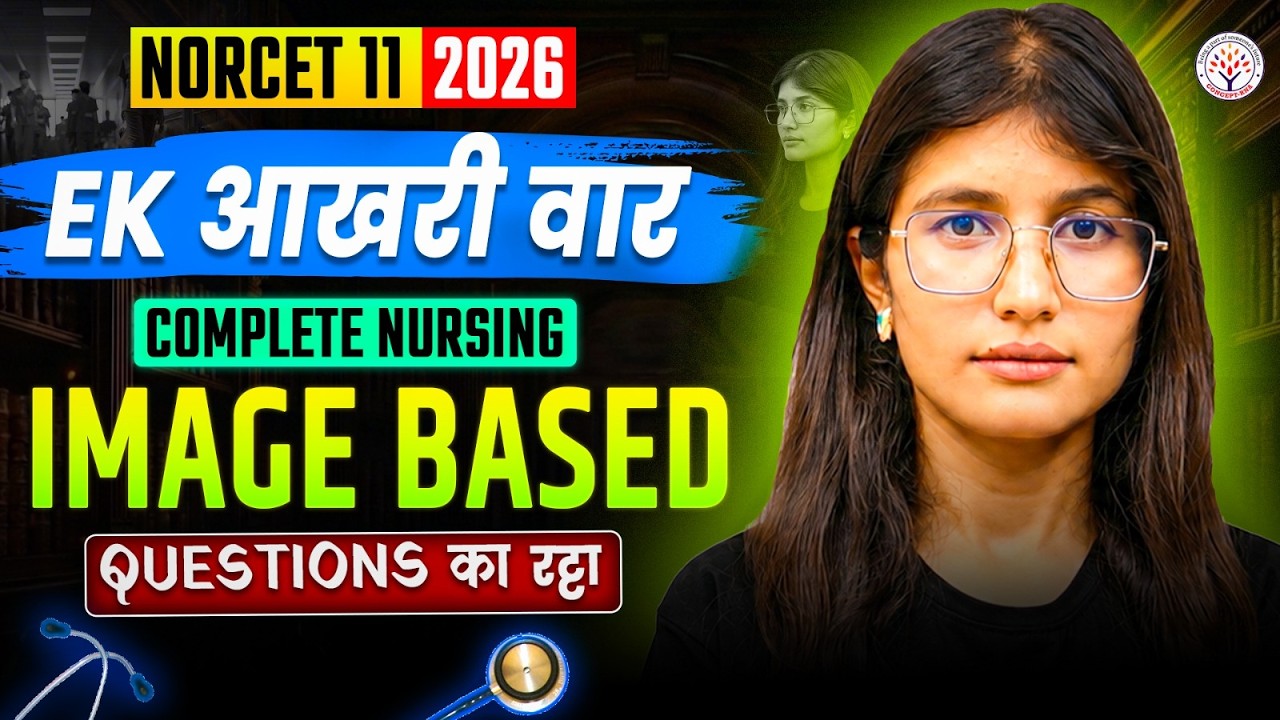 NORCET 11 Image Based Questions | NORCET 11 Preparation | AIIMS NORCET 2026| Swara Ma'am|Concept RNA
