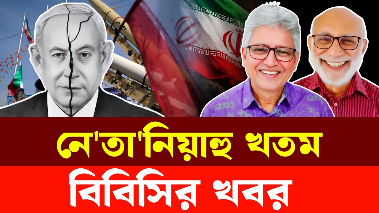 নে'তা'নি'য়া'হু খ'ত'ম | Masood Kamal | Sm Rezaul Karim