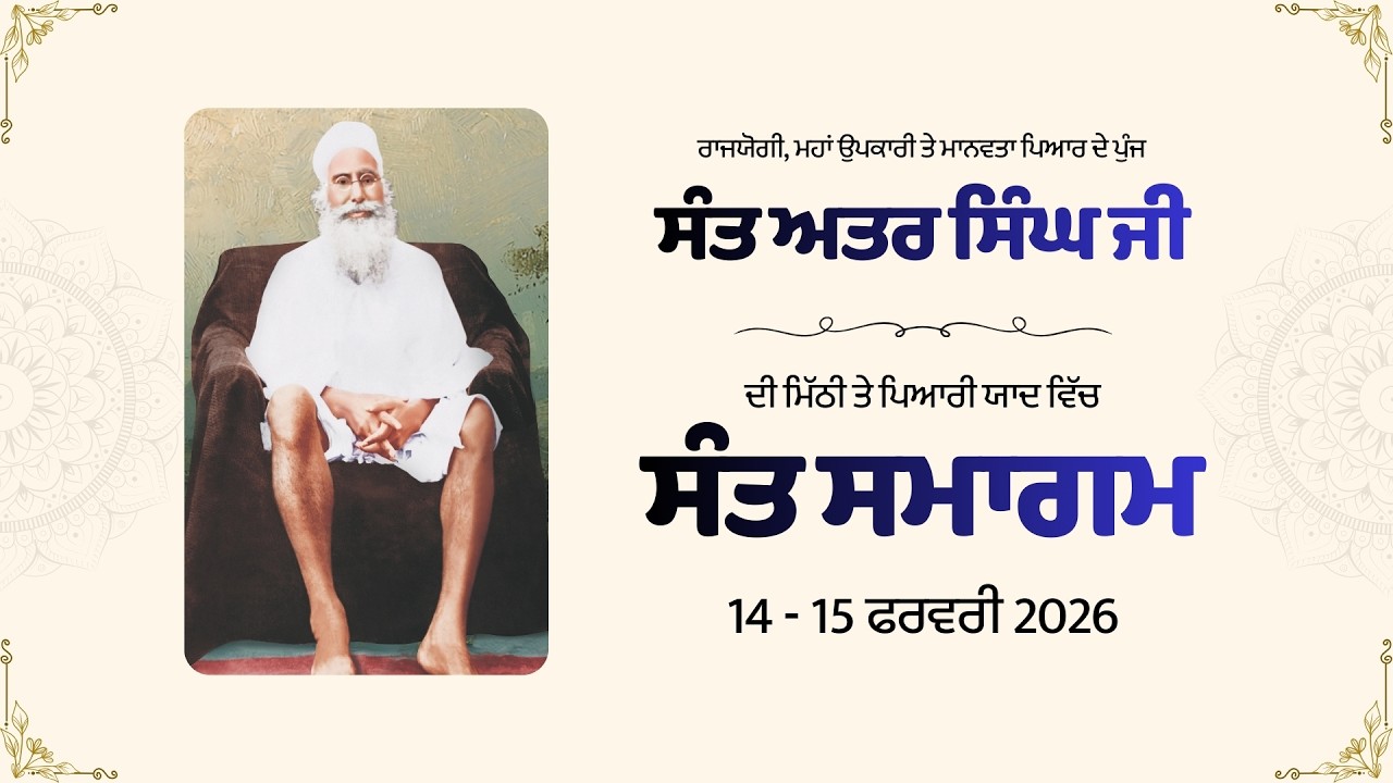 LIVE NOW | Sant Samagam From Gurdwara Rakab Ganj Sahib, New Delhi - 14 Feb 2026