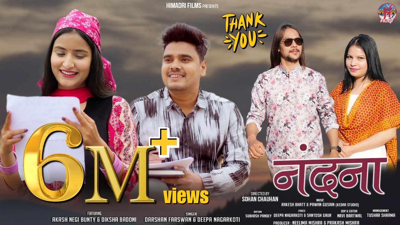 NANDNA | नंदना | LATEST UTTRAKHANDI SONG 2024 | DARSHAN FARSWAN | DEEPA NAGARKOTI