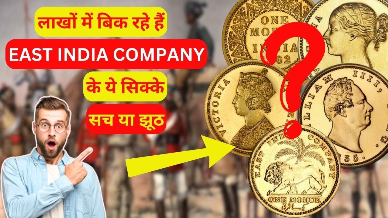 East India Company Gold Coin Value | East India Company | Gold Mohur 1835 | Two Mohur 1835