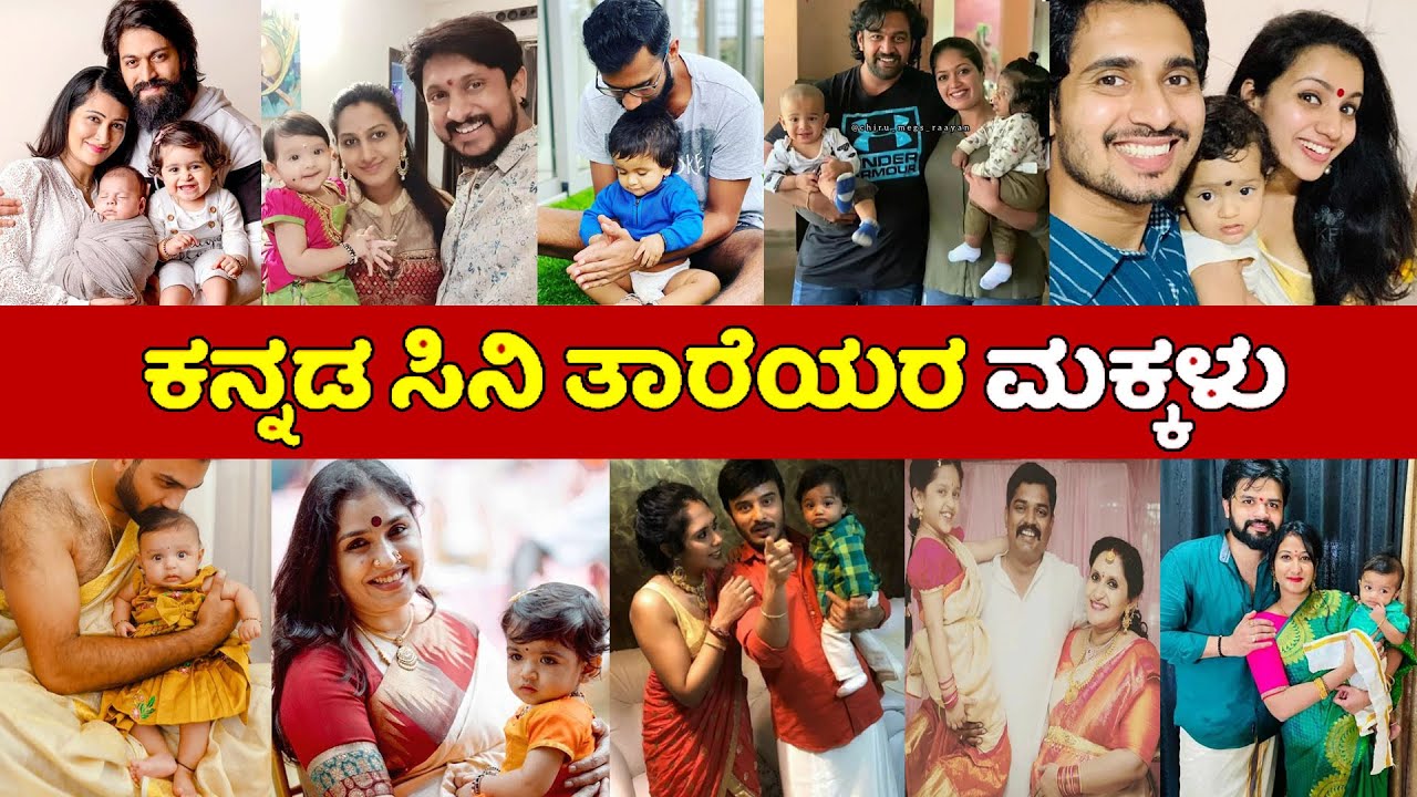 Kannada Actors and actress With Their Small Kids | Sandalwood Actors Babies | Top Kannada Hero