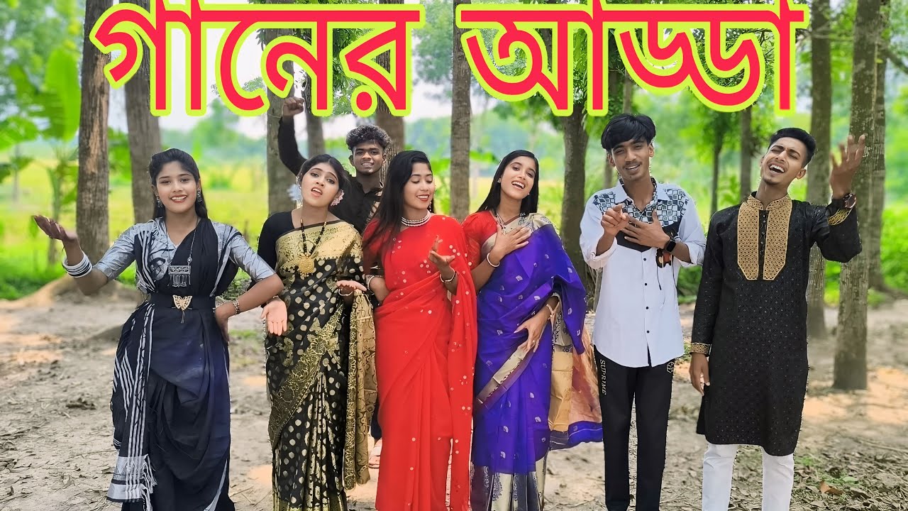 গানের আড্ডা তে আজ মেতেছে শিল্পিরা একের পর এক গান গেয়ে দর্শকদের মন কেড়ে নেবে ,রানি মনির,sadir_music