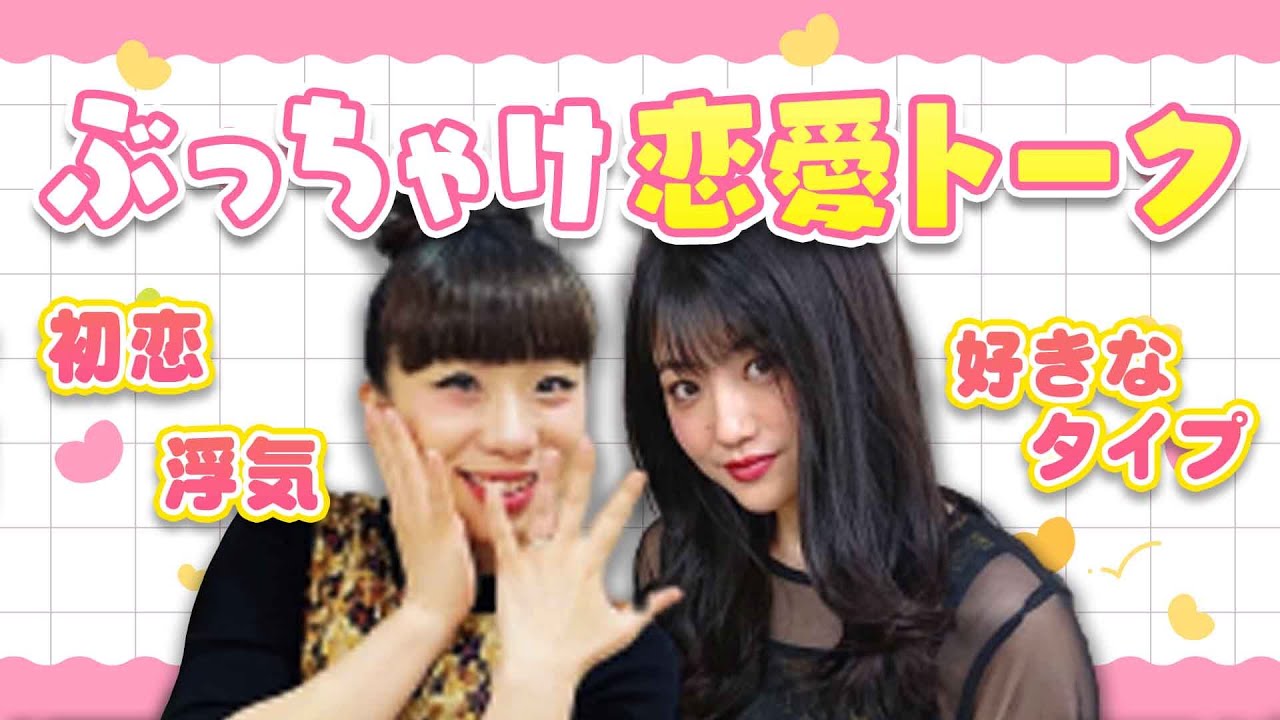 新喜劇No.1美女♡小寺真理が恋愛事情をぶっちゃけちゃいました