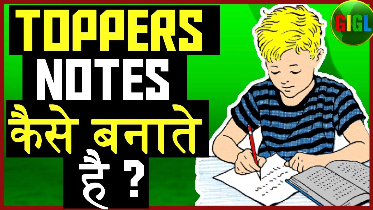 HOW TOPPERS MAKE NOTES FOR EXAMS (HINDI) | NOTES KAISE BANAYE