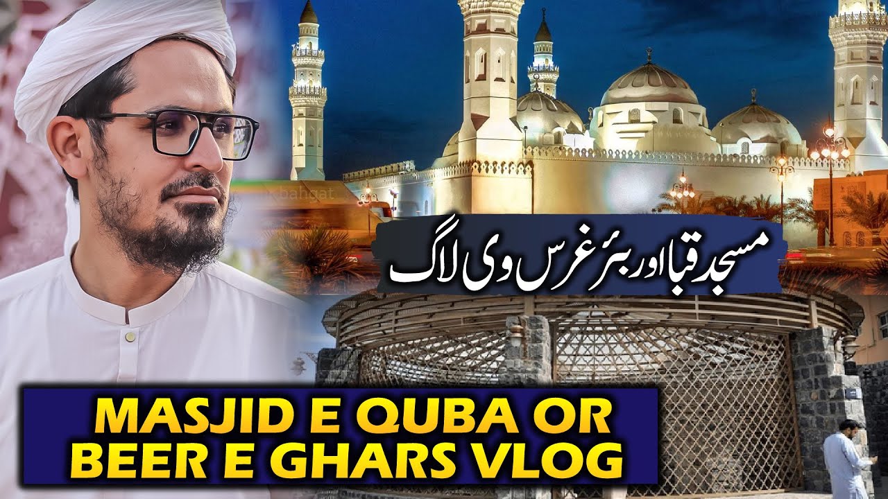 Masjid Quba In MADINA The First Mosque Of Islam | Jannat Ka Kunwan | The WELL of Paradise In Madina