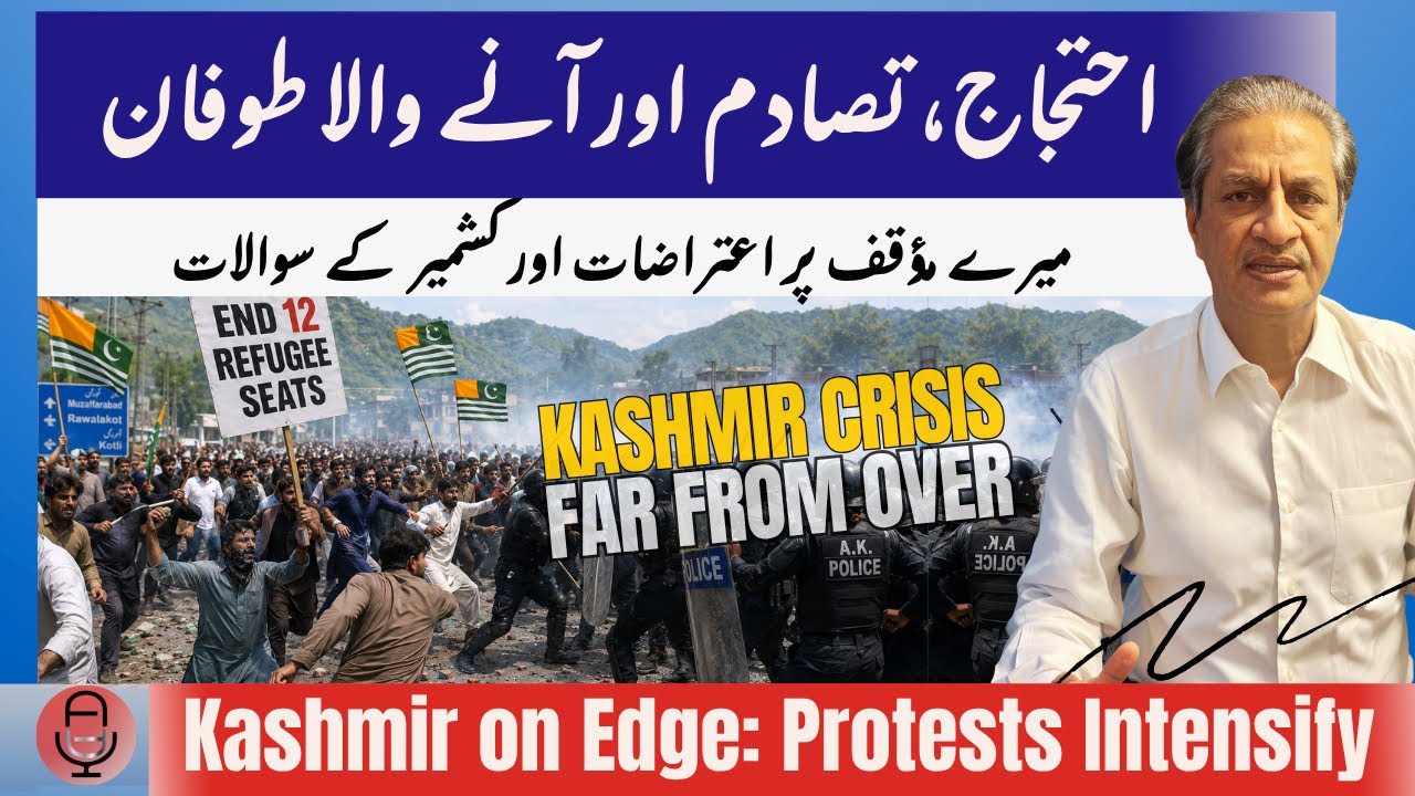 Kashmir Update: Rawlakot Protests Intensify | PPP -PMLN Differ over AJK | Matiullah Jan | Absar Alam