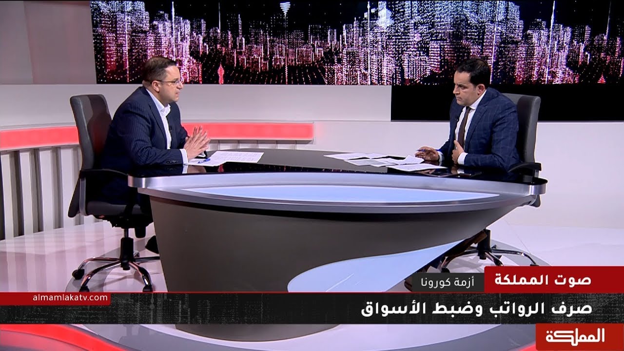 صوت المملكة | صرف الرواتب وضبط الأسواق