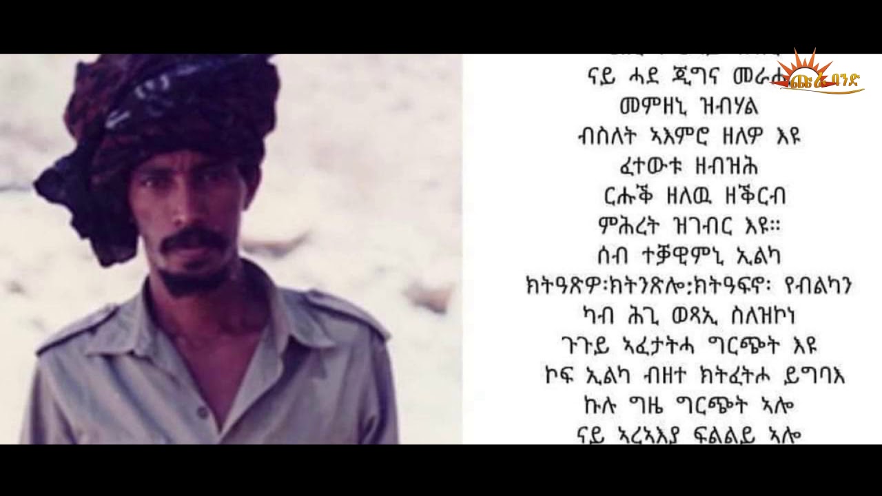 CHURA BAND =Yohanns Abrha //ኣበይ'ሎ ጀነራል!\\ -Eritrean Music 2019(Official Video)