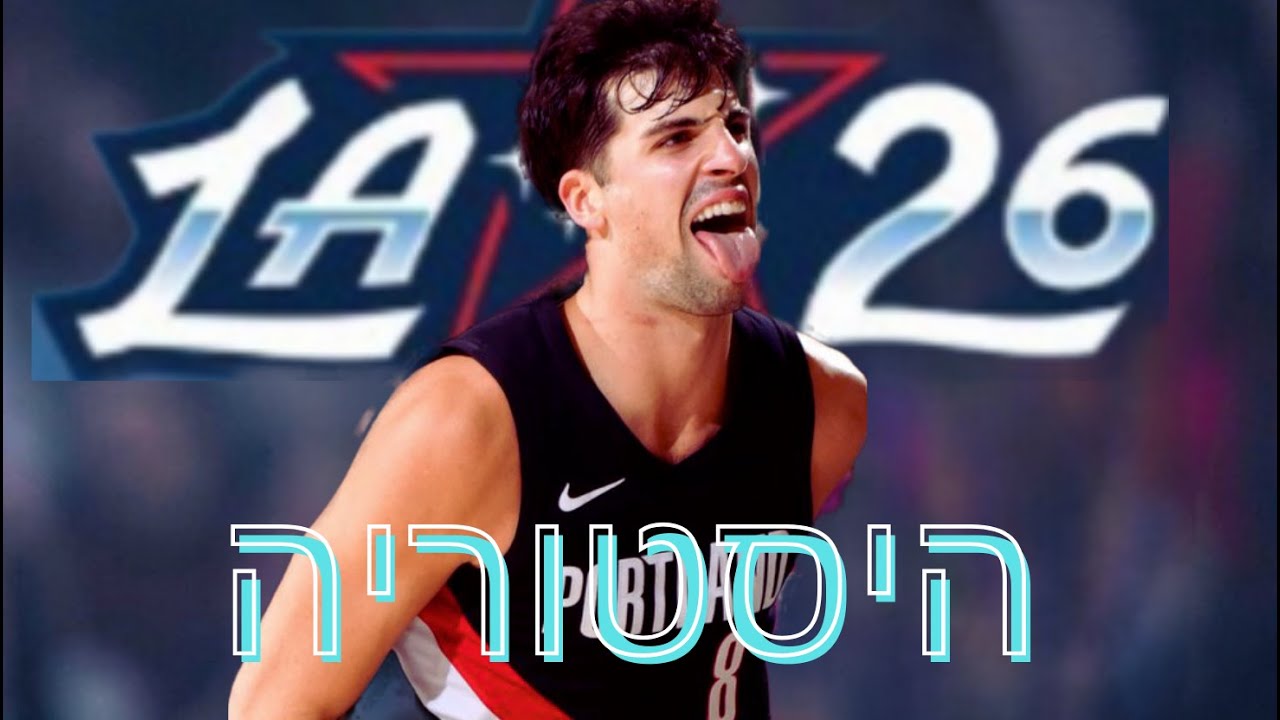 דני אבדיה הוא אולסטאר - היינו כחולמים