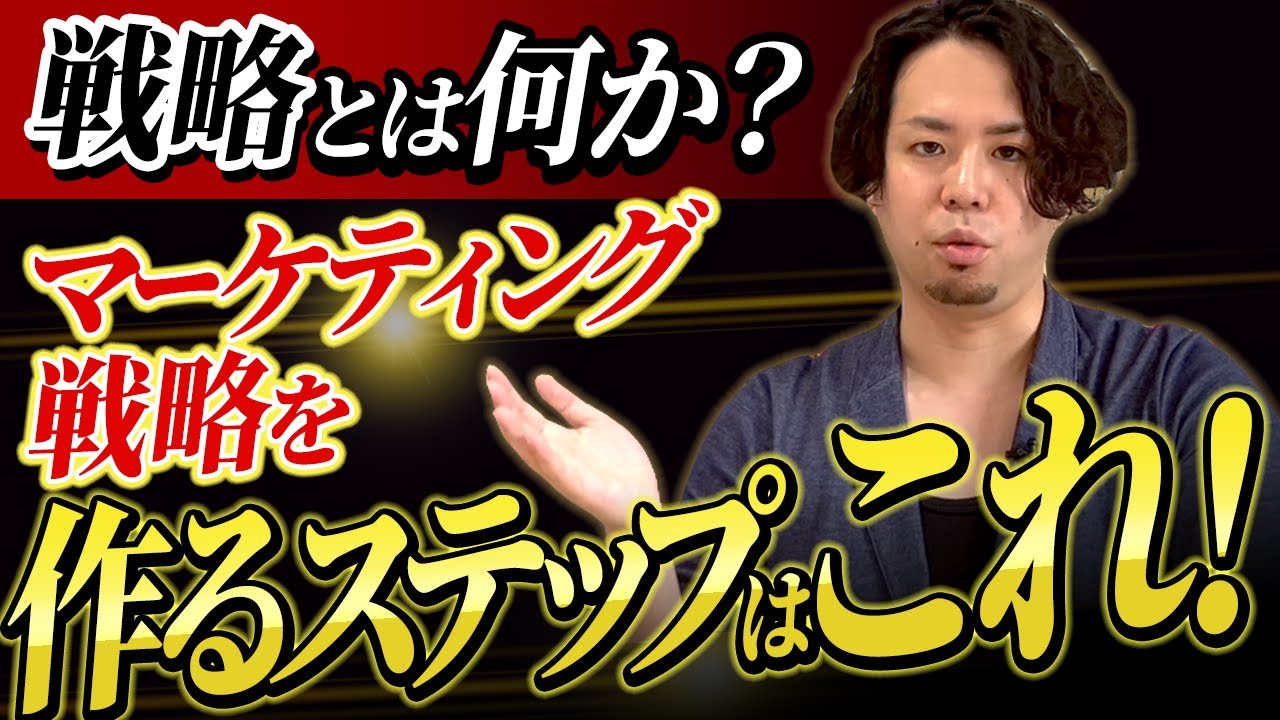 PEST | 3C | STP | SWOT | 4C | 4Pを活用した、マーケティング戦略の作り方を解説