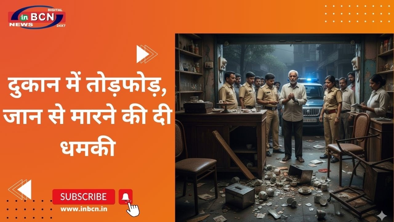 वाठोडा थाना क्षेत्र में खंडनी मांगने का मामला | Crime | Arrest | Police | In Bcn News