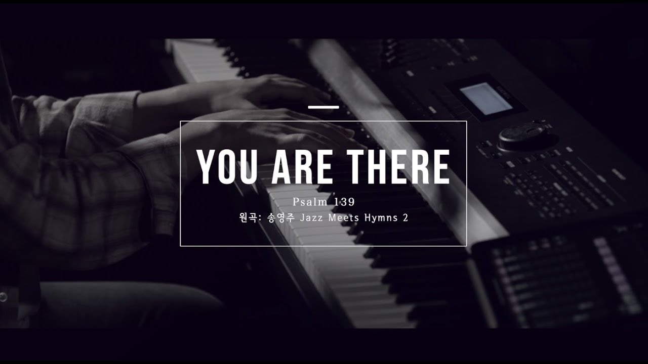You are there(Psalms139) 한글 번역 / 원곡 : 송영주(Jazz Meets Hymns2) / Cover by TEAM LUKE Creative