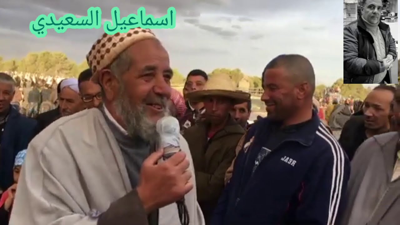 الجديد مع الشيخ والفنان الفكاهي اسماعيل السعيدي CHEIKH SMAIL SAIDI 2021 ( سعيد شافي SAID CHAFI )