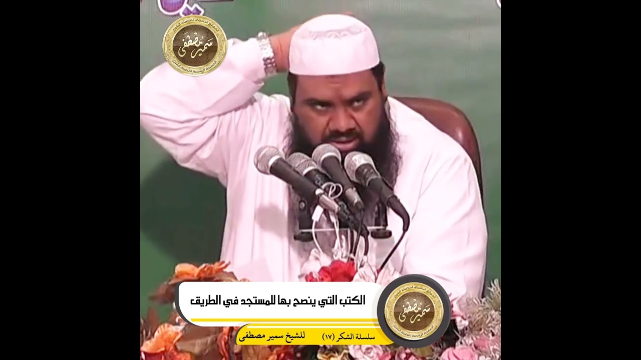 الكُتب التي يُنصح بها للمُستجد في الطريق