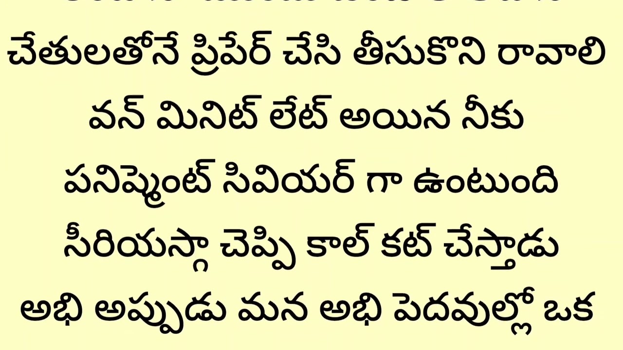 ♥️నా ప్రాణమా♥️ పార్ట్ - 12 || నీ మనసును హత్తుకునే అందమైన కథ || Heart touching stories in telugu 