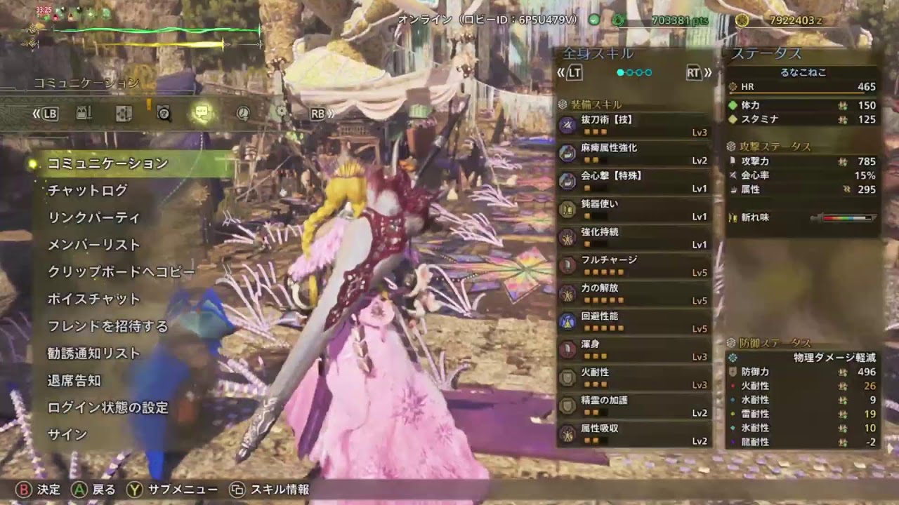 【モンスターハンターワイルズ（steam版)】#0274　孤独から出でし君という自由