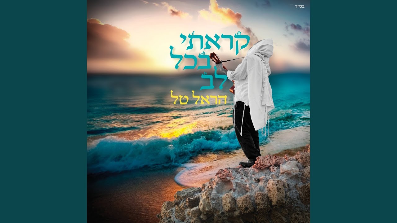 תתן אחרית
