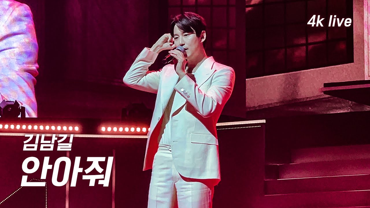 [4k] 241207 SMG SHOW(우최쇼) | 김남길 안아줘 #김남길 #kimnamgil 직캠