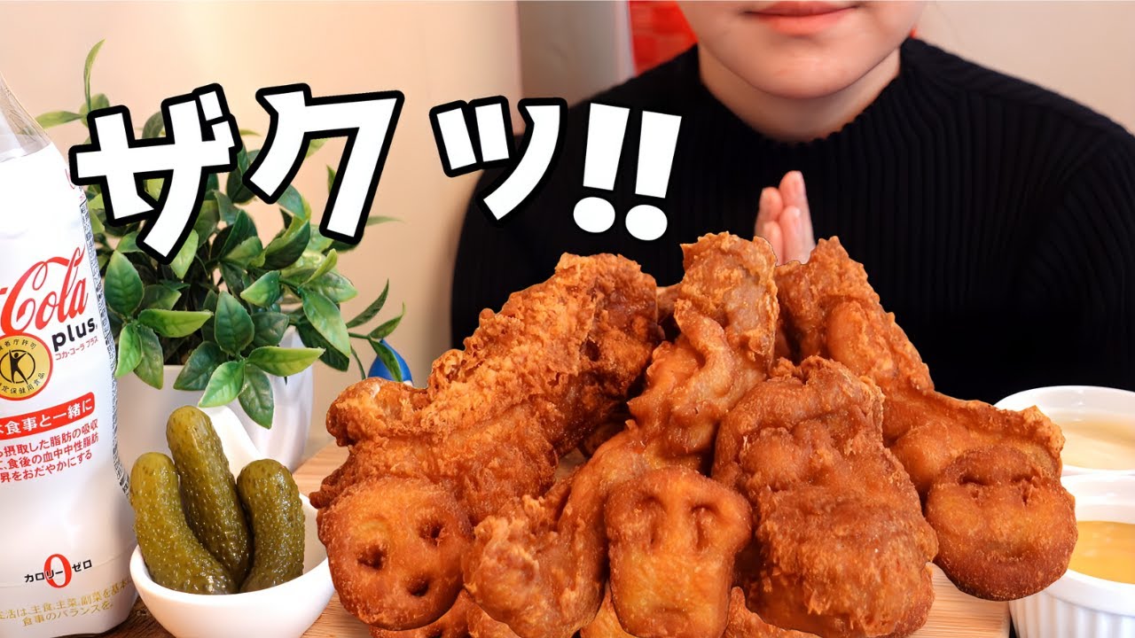 止まらないザクザク🍗超クリスピーFriedchicken【ASMR/咀嚼音】