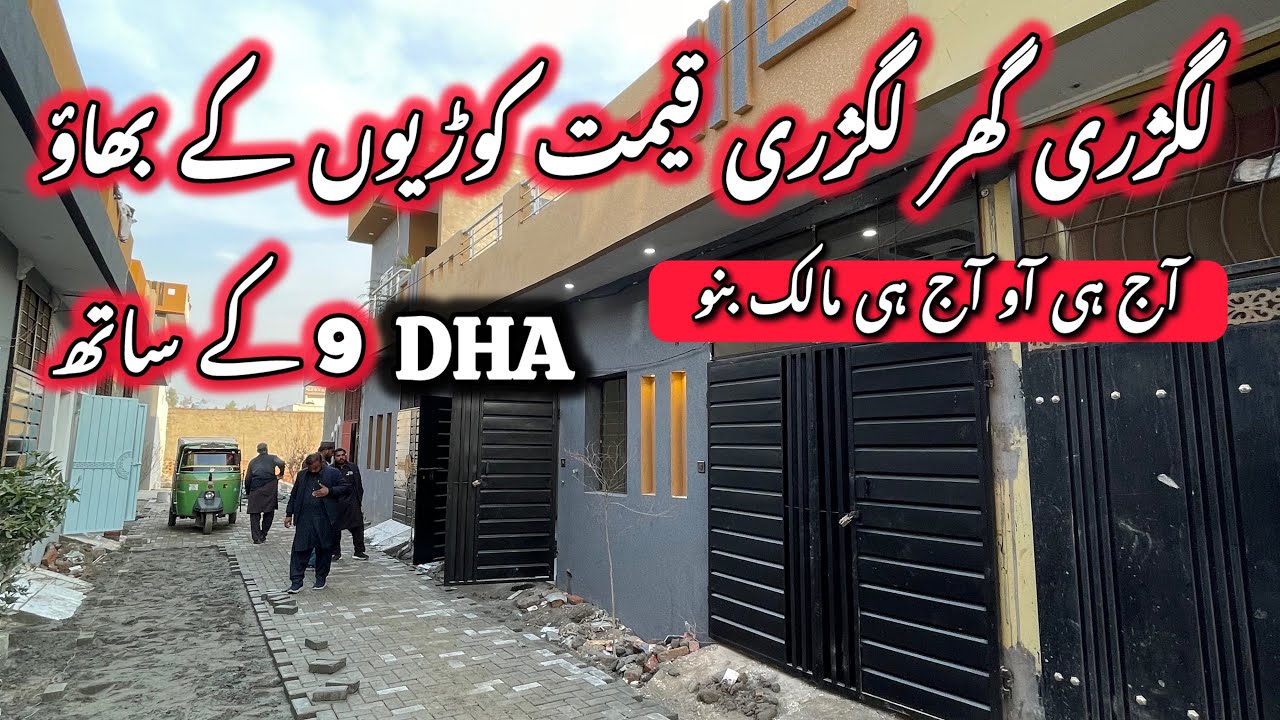 Cheap price house for sale in luxury society | low price house for sale in Lahore | Sarfaraz Homes