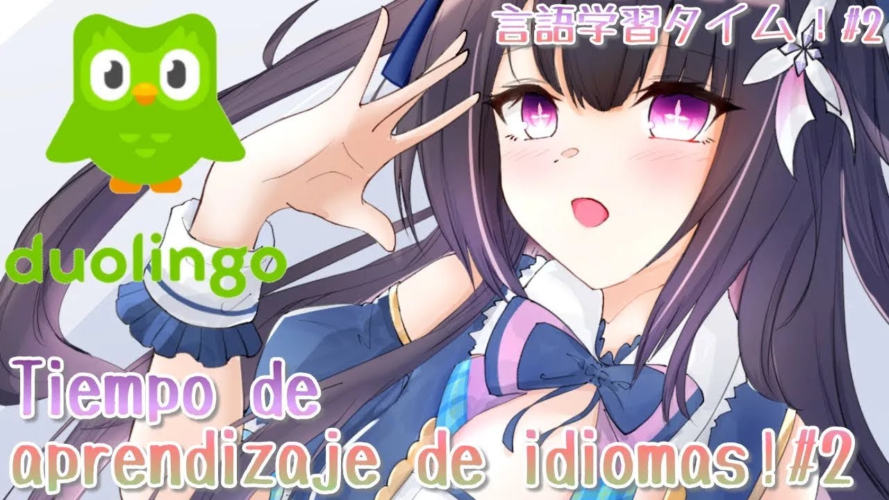 【＃2】Tiempo de aprendizaje de idiomas!⧸言語学習タイム！【#ヒナミソラ】