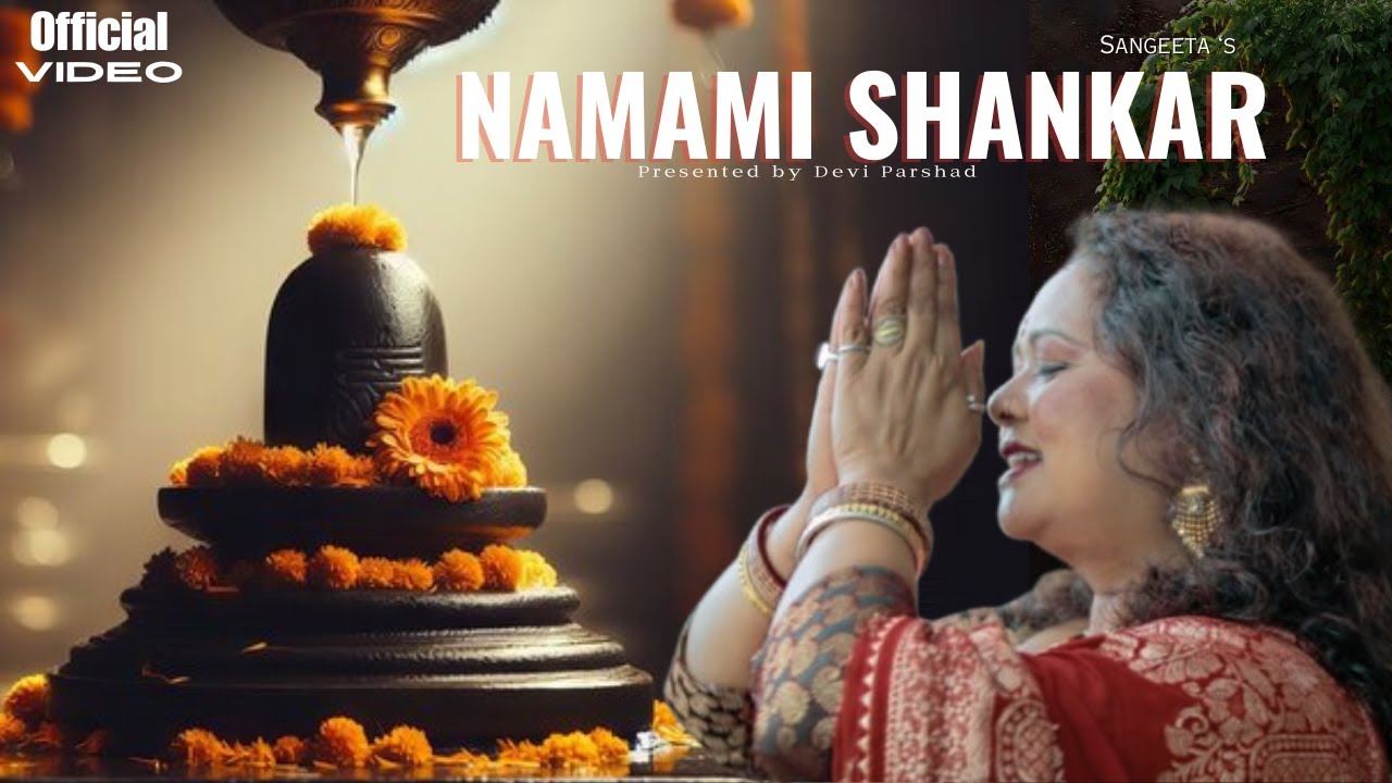 Namami Shankar Official Song | Sangeeta Deerpaul Sharma | Latest Song | Mahashivratri