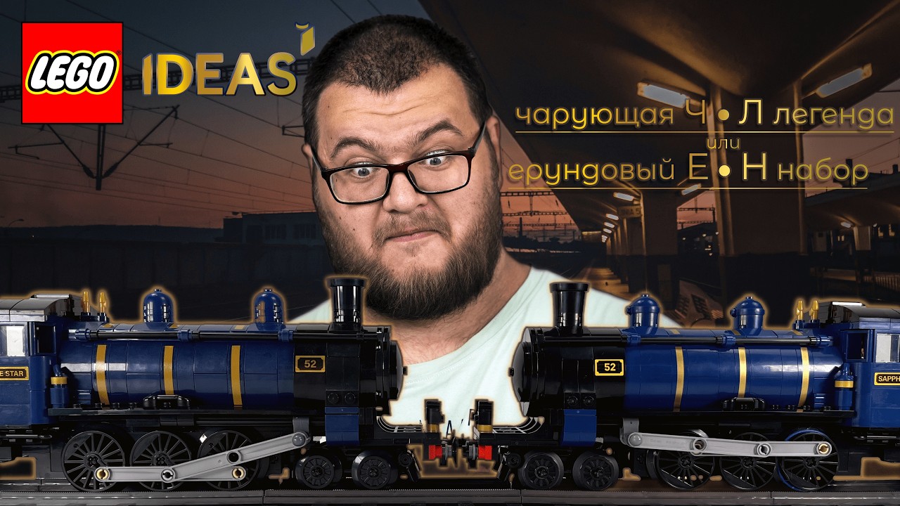 Восточный aliexpress - копия против оригинала от Lego
