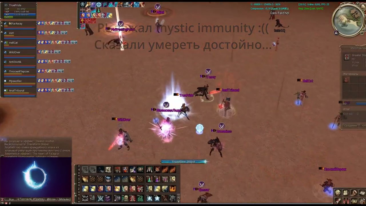 Sword Muse GvG party Asterios x5 HF KOC vs Elessar