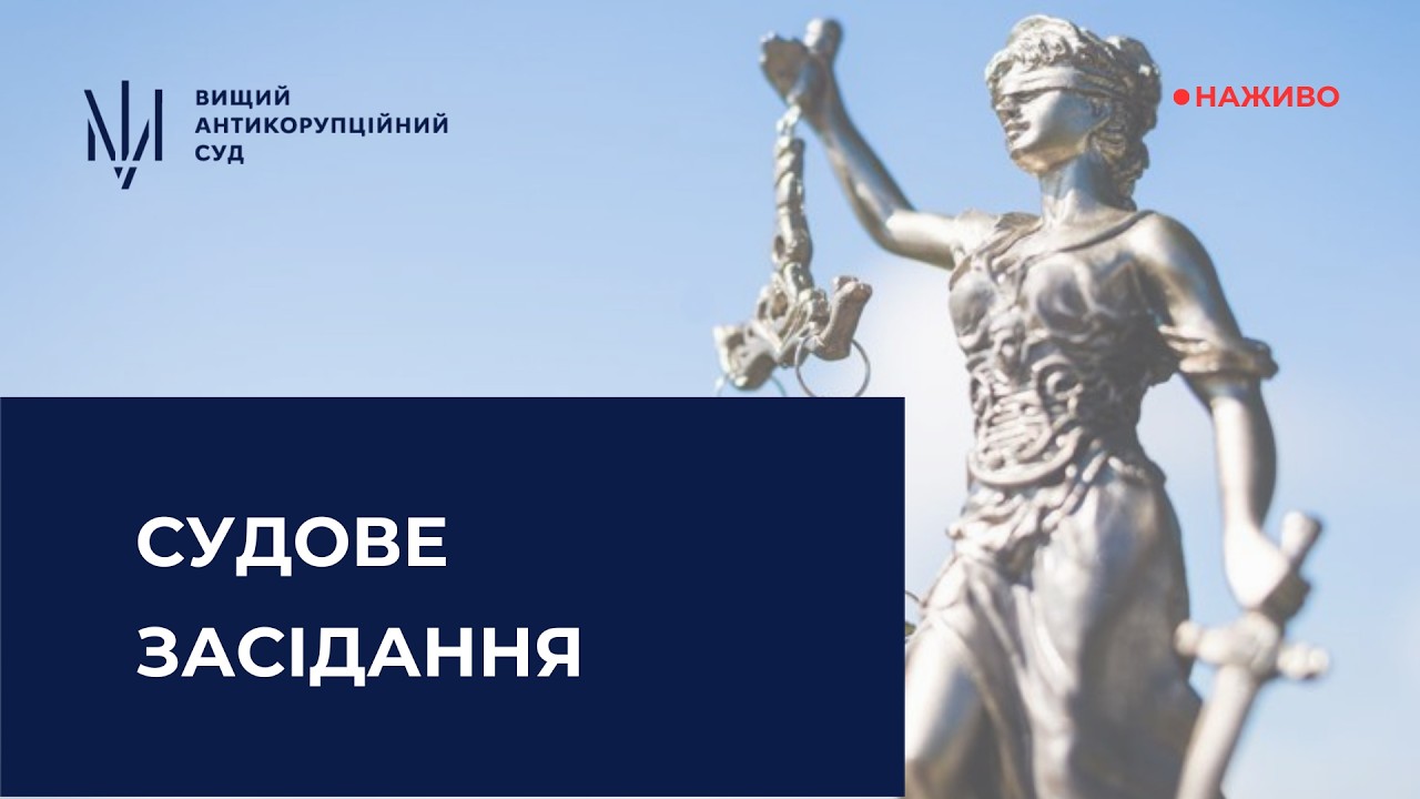 Справа щодо прийняття пропозиції, обіцянки або одержання неправомірної вигоди службовою особою