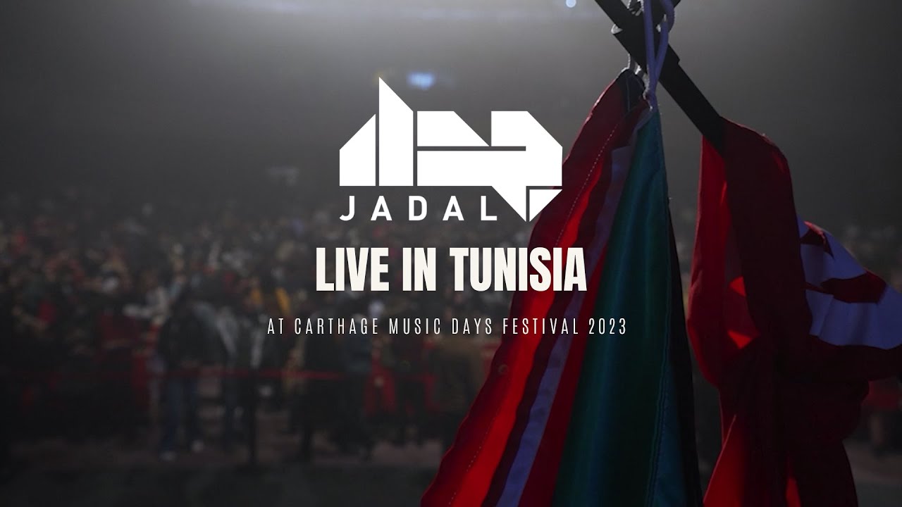 JadaL - Live in Tunisia 2023 [FULL CONCERT] جدل في تونس