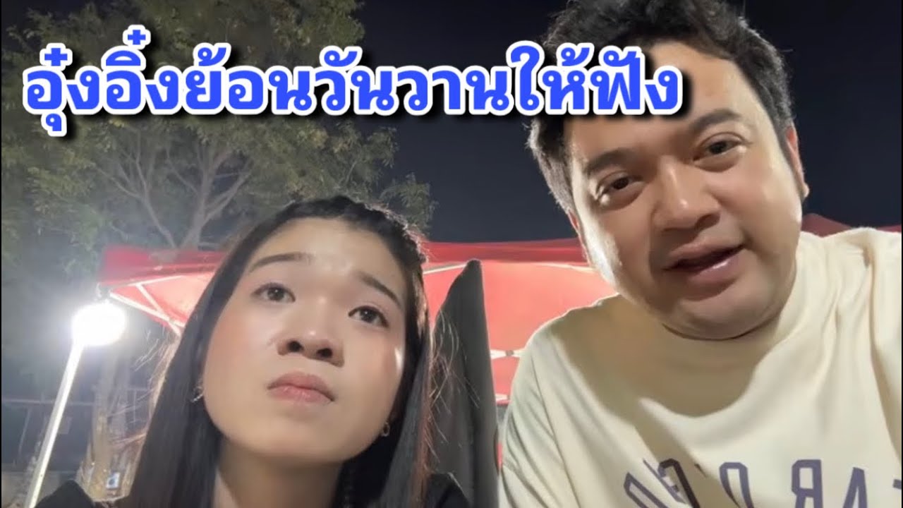 มาเลยครับบ้านหนองตอ อำเภอเมืองอุดรธานี ￼