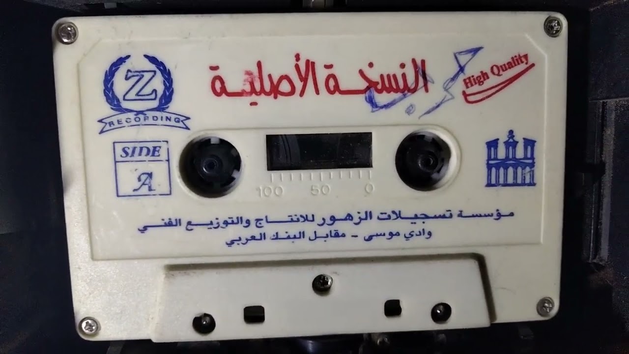 سعيد أبو معيتق . هاشمي