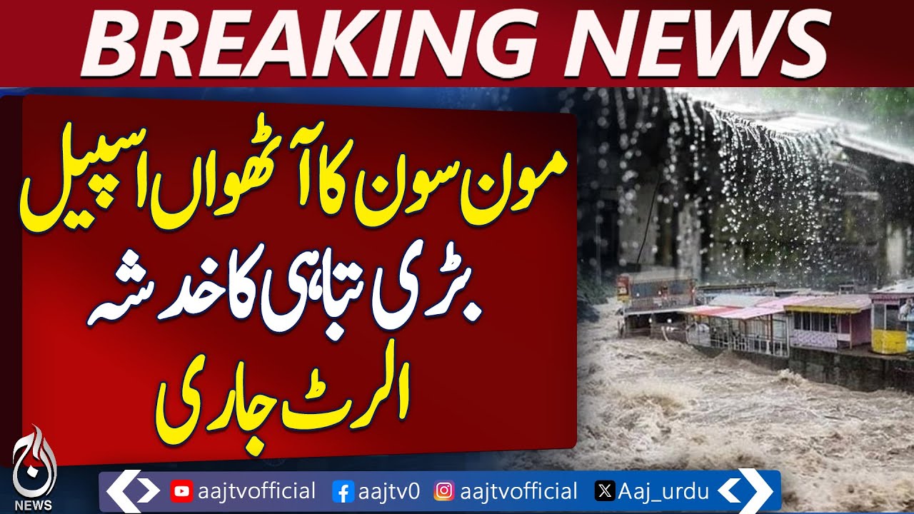 PDMA issues flood alert amid eighth monsoon spell - Pakistan news