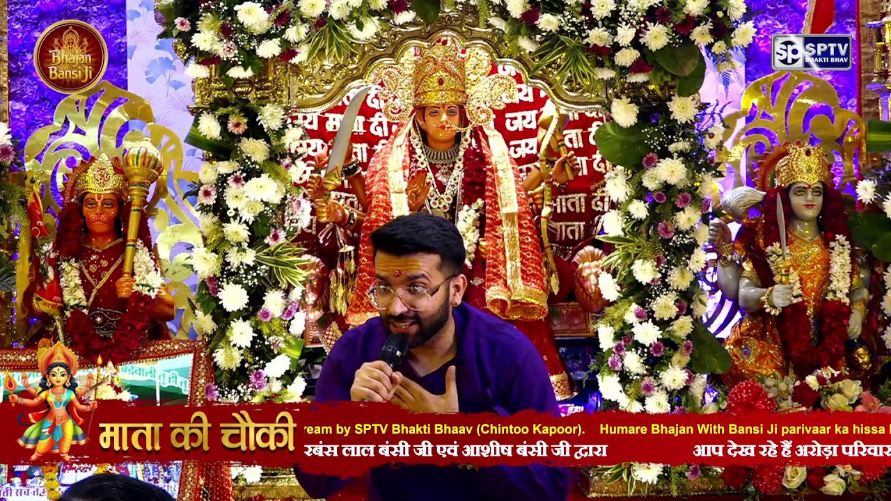 MATA KI CHOWKI LIVE || ARORA PARIWAR || 16 DECEMBER 205 || BHAJAN WITH BANSI JI