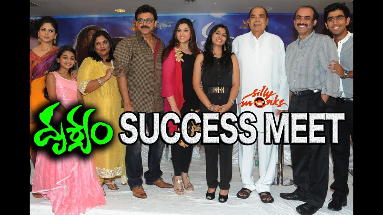 Drishyam Movie Success Meet - Venkatesh, Meena | Silly Monks
