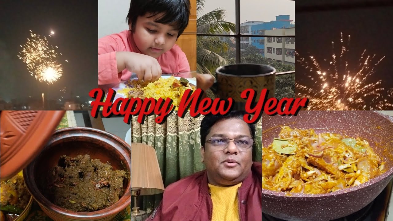 Happy New Year || আমাদের নতুন বছর || হাঁসের মাংস ও খিচুড়ি #newyear #2026