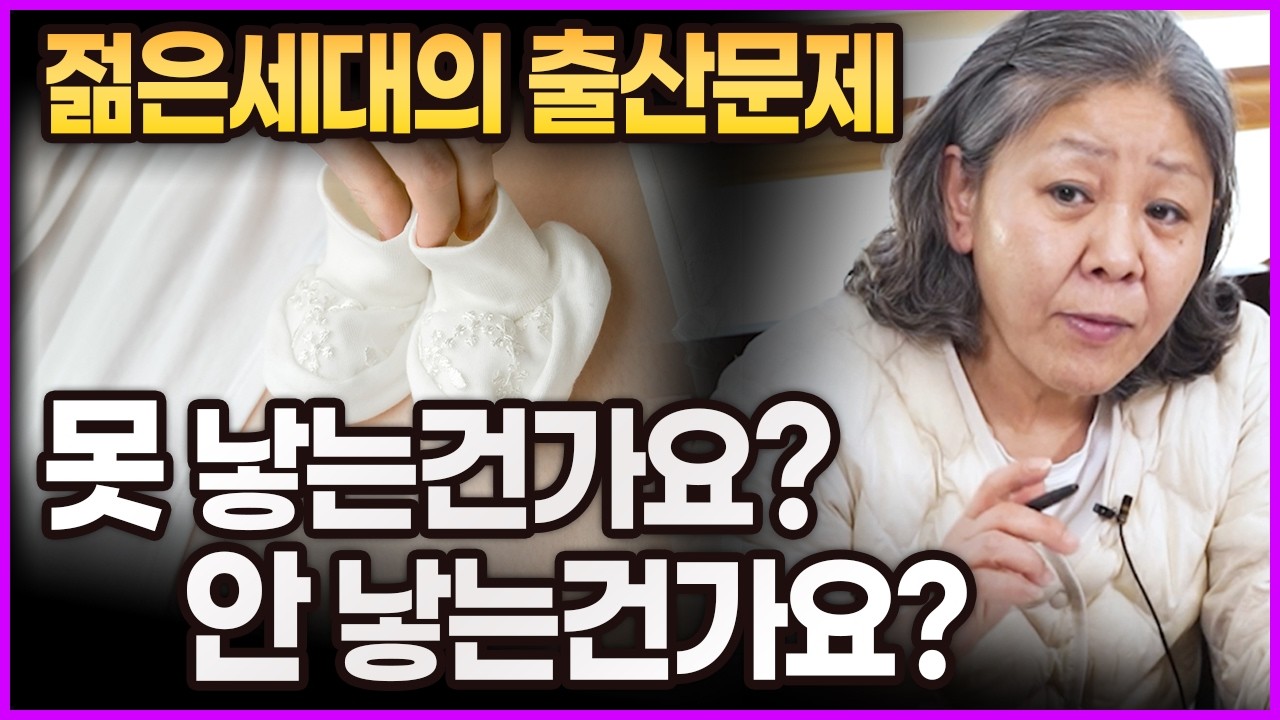 저출생시대 늘어나는 폐교, 젊은세대 아기 못 낳는걸까 안 낳는걸까?