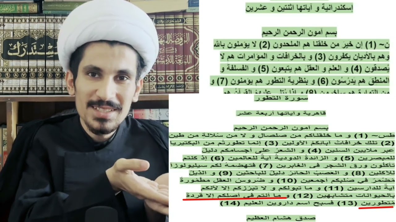 سورتي التطور والملحدون | هشام المصري يتحدى القران ومجتبى الزركوشي يهدم التحدي على رأسه شااااهد