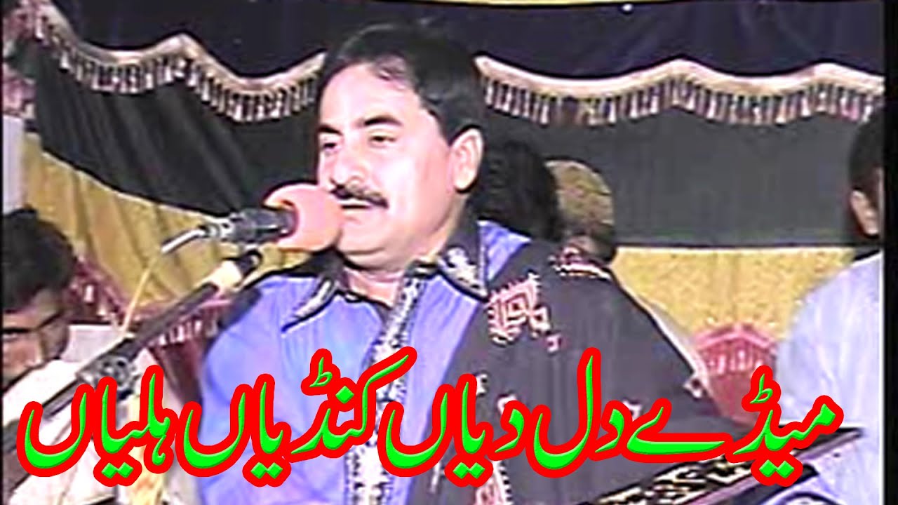 Medy Dil Diyan Kundiyan Haliyan | Hit saraiki punjabi song | Singer Abdul sattar zakhmi