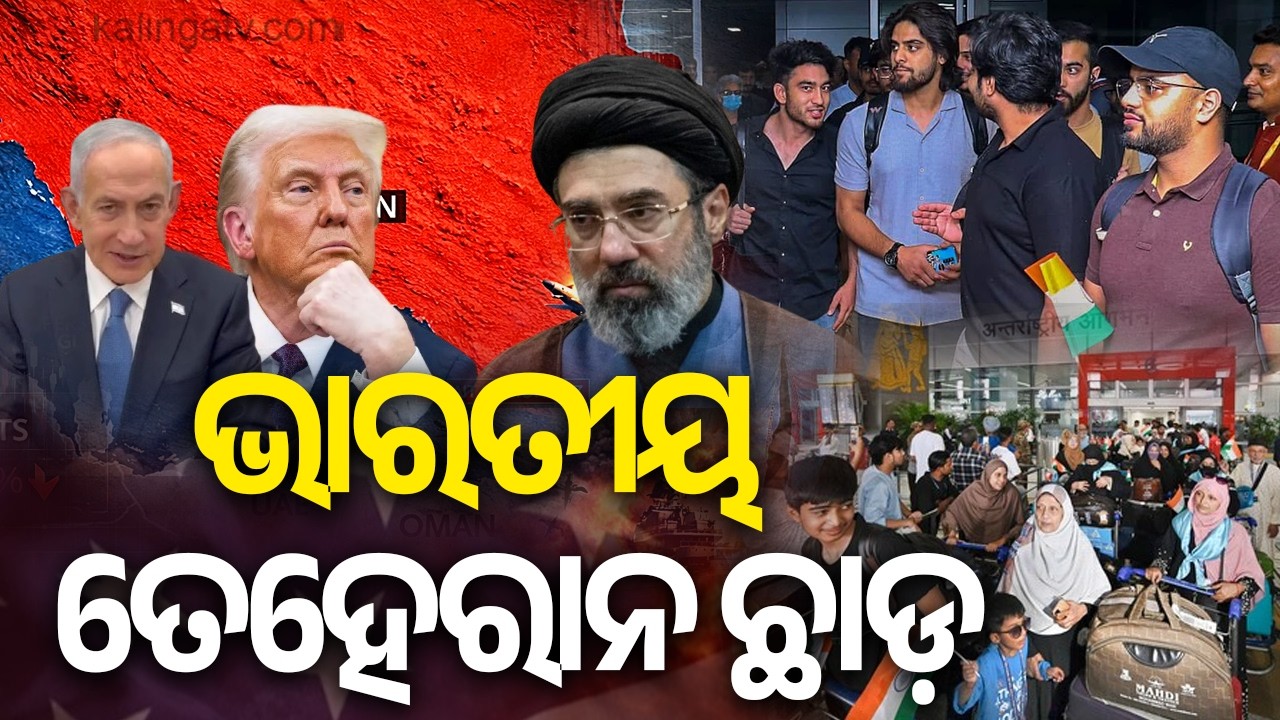 India Issues Advisory for Citizens to Leave Iran Amid Rising Tensions || Kalinga TV